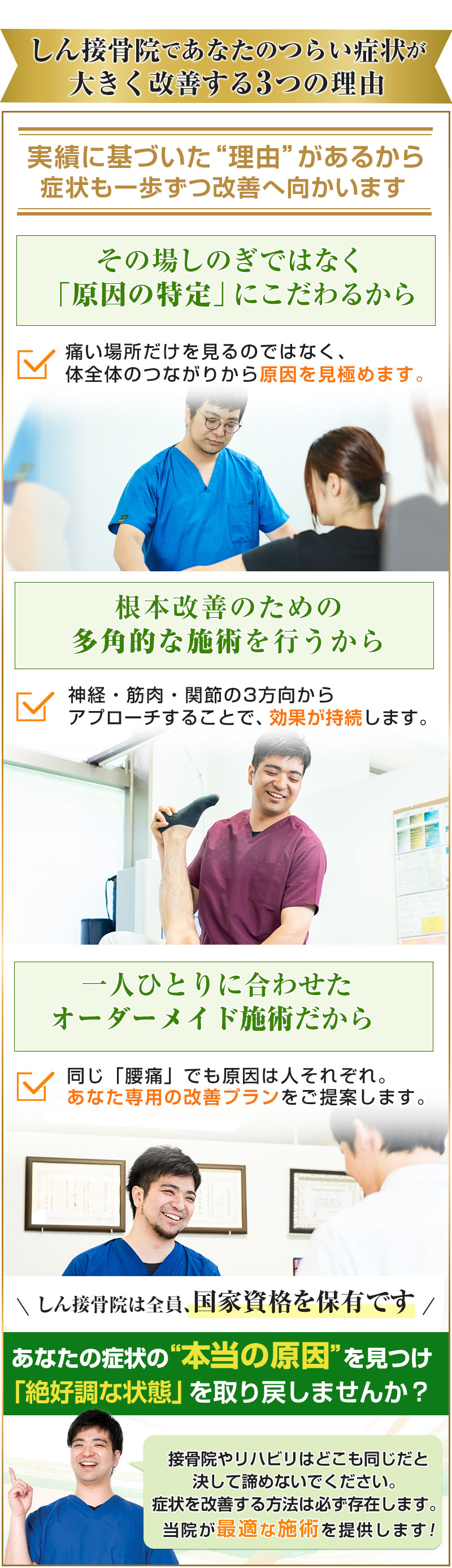 症状が改善する理由