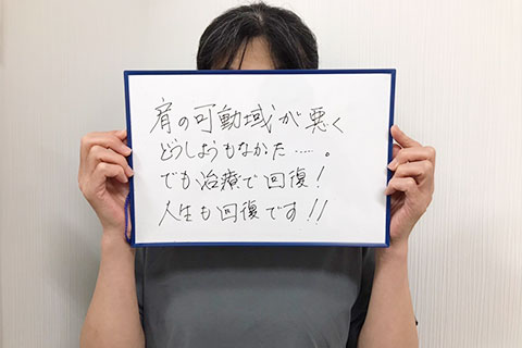 改善事例